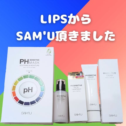 サミュ PHセンシティブフェイシャルトリートメント/SAM'U/美容液を使ったクチコミ(1枚目)