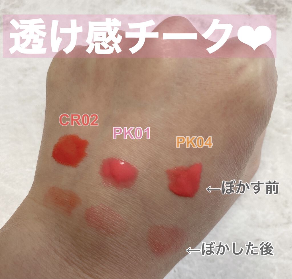 ジューシー パン ウォーター ブラッシャー PK04 GRAPEFRUIT/A’pieu/リキッドチークを使ったクチコミ（2枚目）