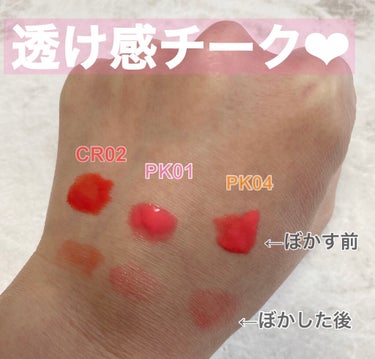 ジューシー パン ウォーター ブラッシャー PK01 STRAWBERRY/A’pieu/ジェル・クリームチークを使ったクチコミ（2枚目）