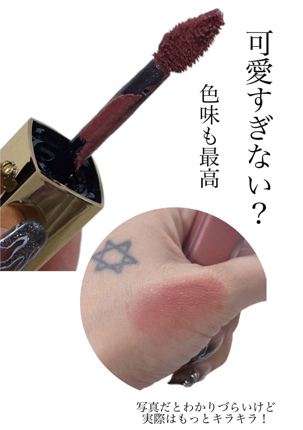 ルージュ ディオール フォーエヴァー リキッド シークイン（クリスマス コレクション 2024 限定品） 323 ダズル/Dior/口紅・グロス・リップライナー・リップケアを使ったクチコミ（2枚目）