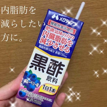 ゆかい🌷 on LIPS 「酸っぱいもの大好き&ガチダイエッターにおすすめ！内臓脂肪を減少..」（1枚目）