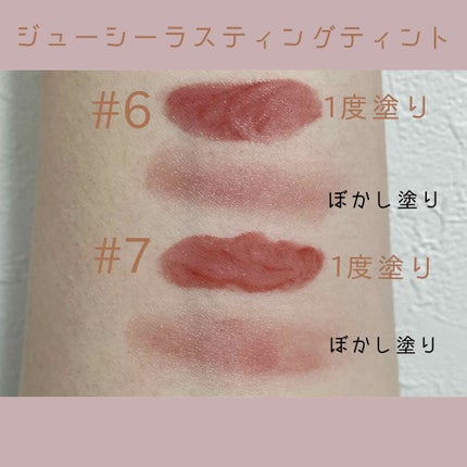 ジューシーラスティングティント/rom&nd/リップティントを使ったクチコミ(2枚目)