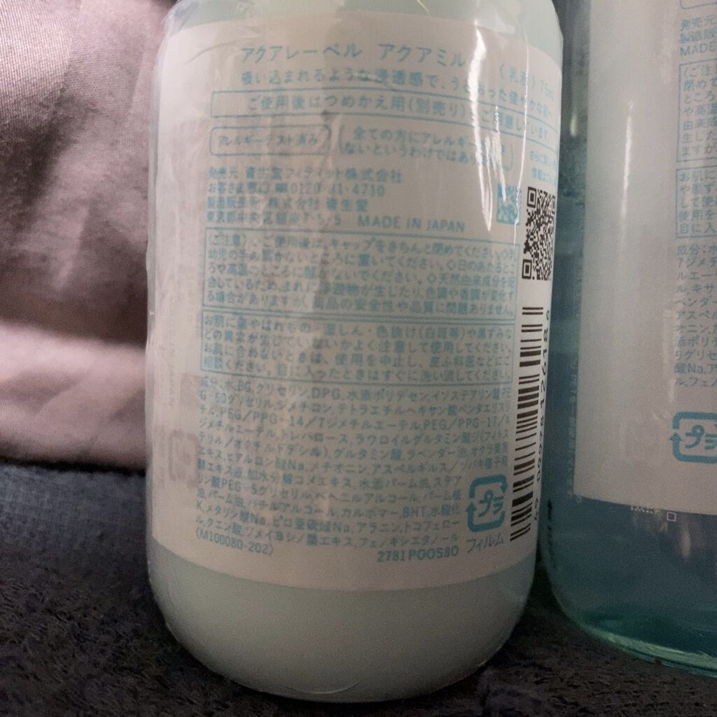 アクアローション (さっぱり・しっとり)/アクアレーベル/化粧水を使ったクチコミ（3枚目）