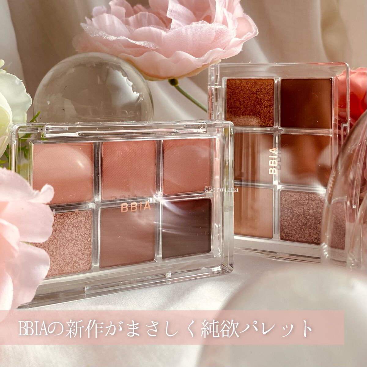 レディートゥーウェアアイパレット/BBIA/アイシャドウパレットを使ったクチコミ（2枚目）