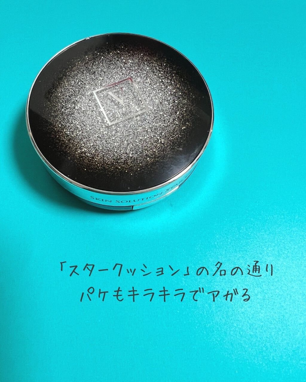 スキンソリューションスタークッション/FAU/クッションファンデーションを使ったクチコミ（2枚目）