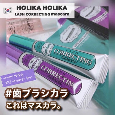 ホリカホリカ ラッシュコレクティングマスカラ/HOLIKA HOLIKA/マスカラを使ったクチコミ（1枚目）