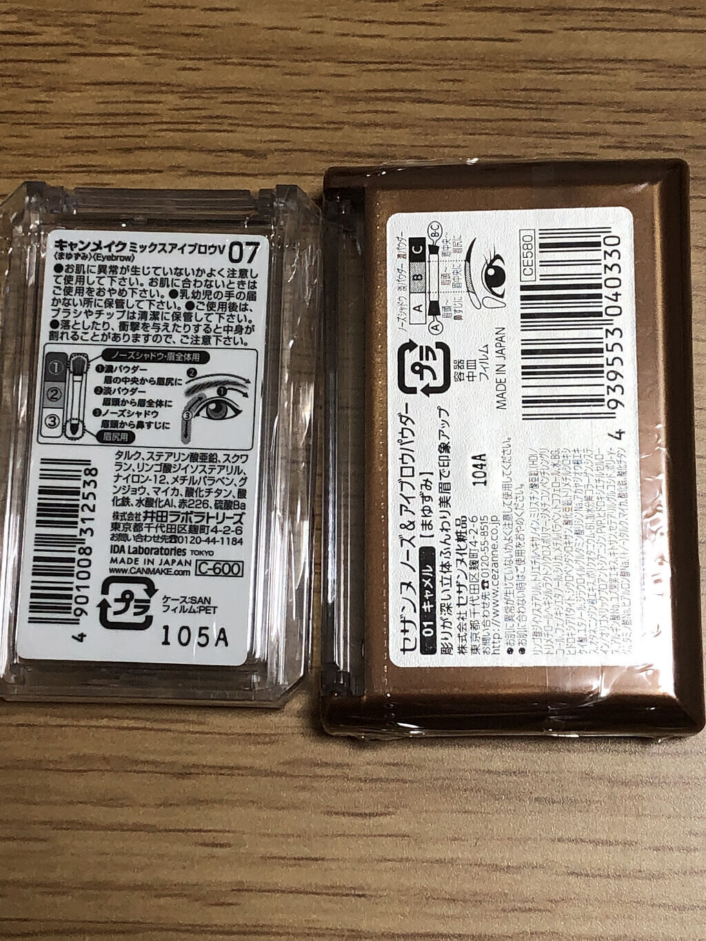 ミックスアイブロウ/キャンメイク/パウダーアイブロウを使ったクチコミ（1枚目）