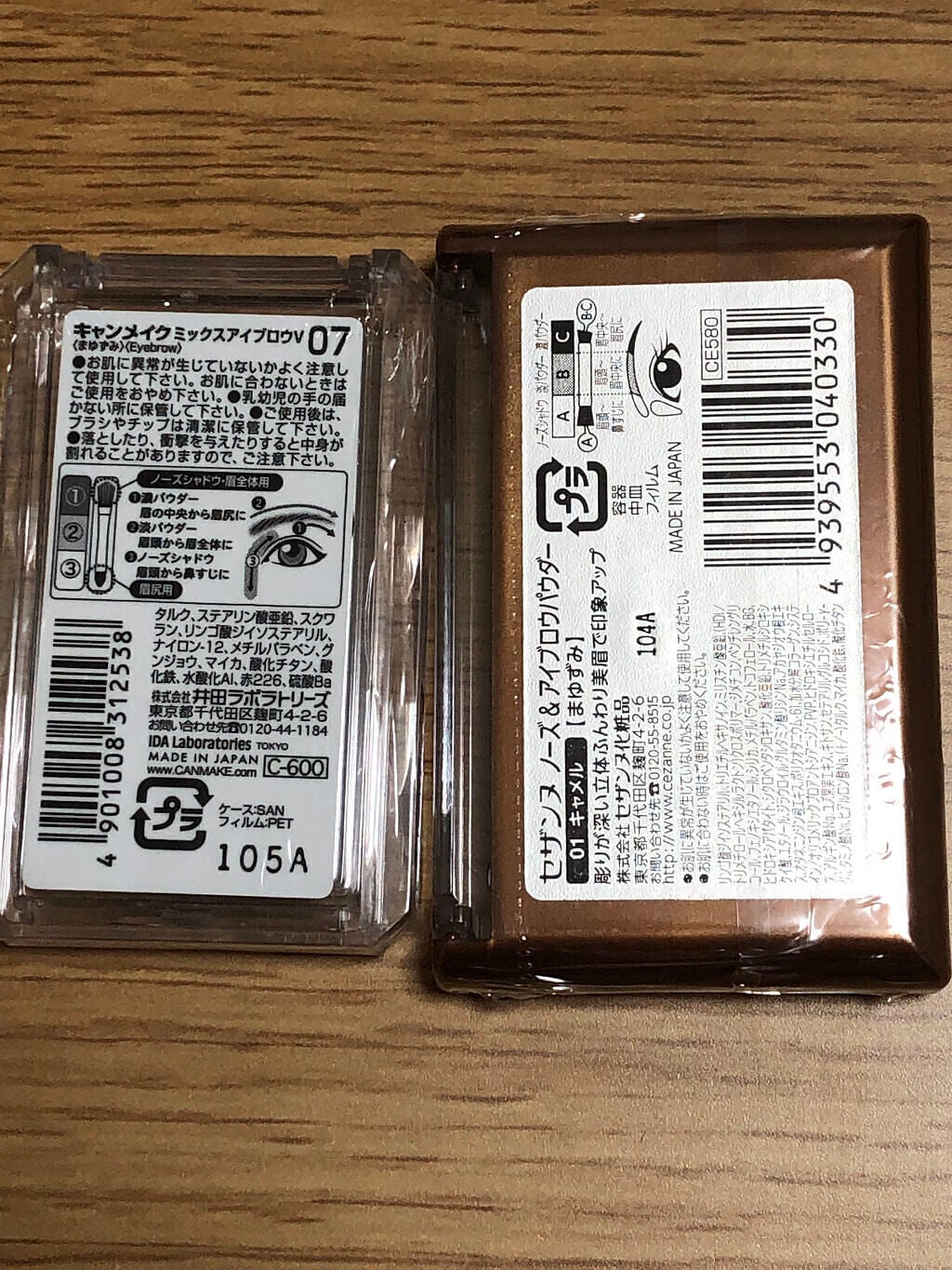 ミックスアイブロウ/キャンメイク/パウダーアイブロウを使ったクチコミ(1枚目)