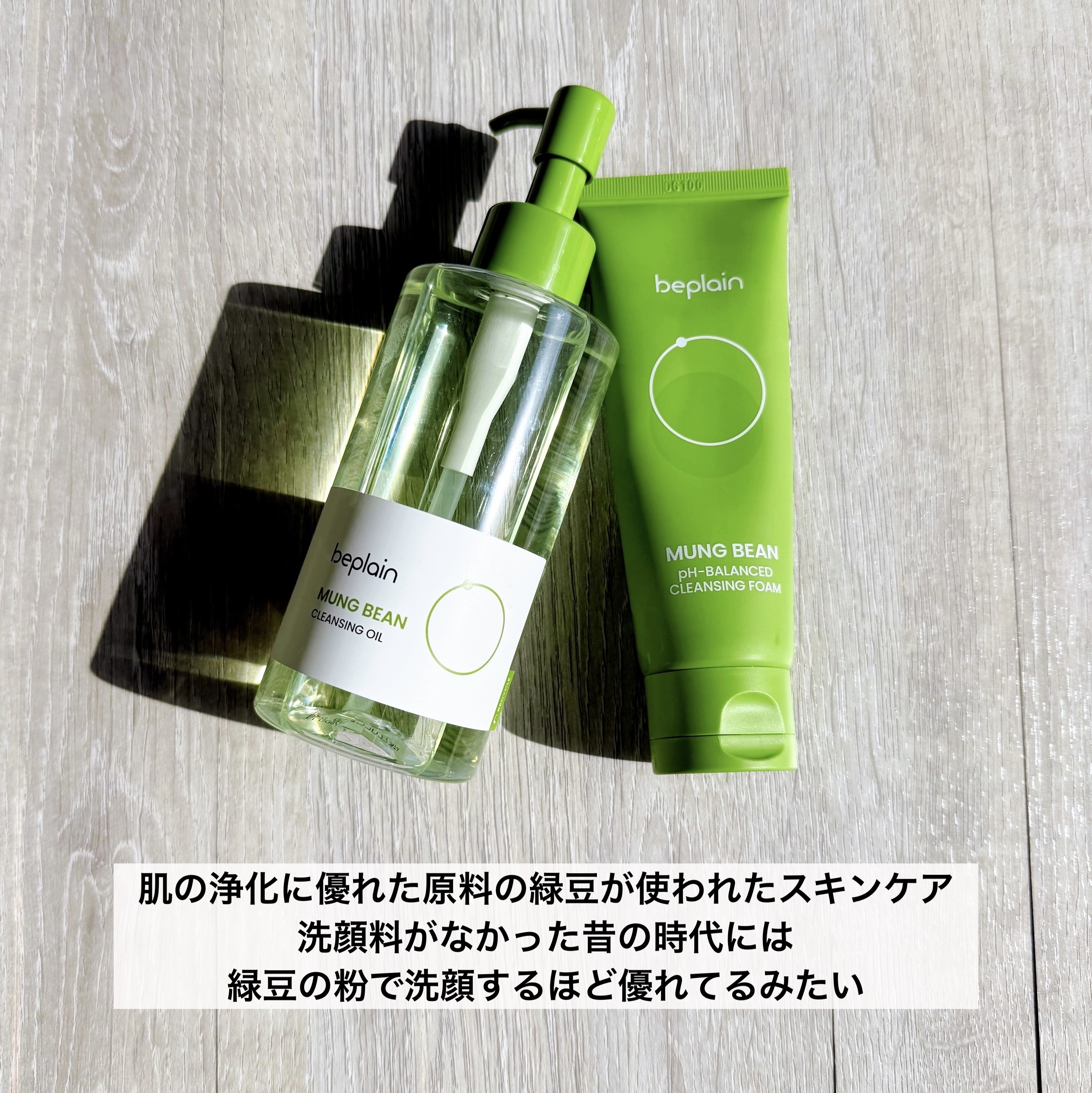 緑豆弱酸性洗顔フォーム/beplain/洗顔フォームを使ったクチコミ（2枚目）