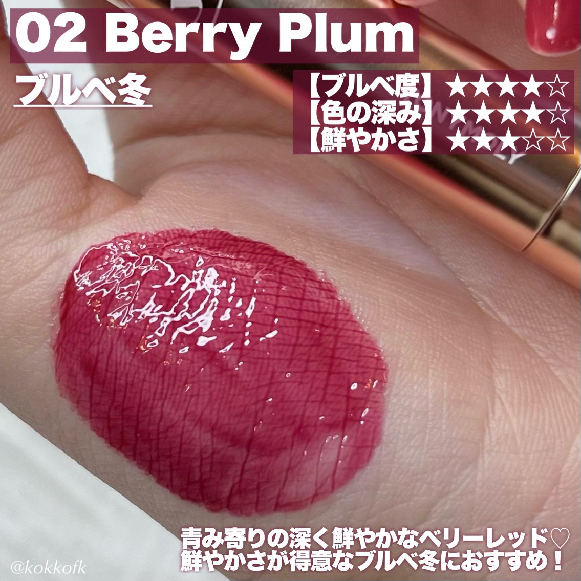 ゲットイットティントグレーズバーム/TONYMOLY/リップティントを使ったクチコミ(3枚目)