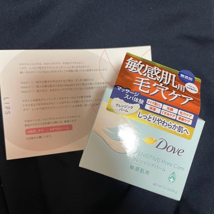 しっとり毛穴ケアクレンジングバーム/ダヴ/クレンジングバームを使ったクチコミ(2枚目)