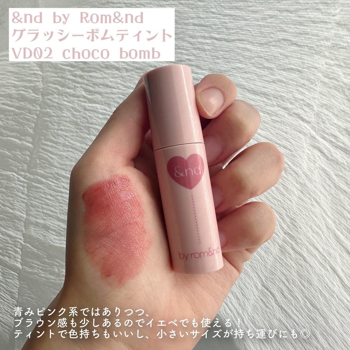アンドバイロムアンド グラッシーボムティント/&nd by rom&nd/リップティントを使ったクチコミ(3枚目)