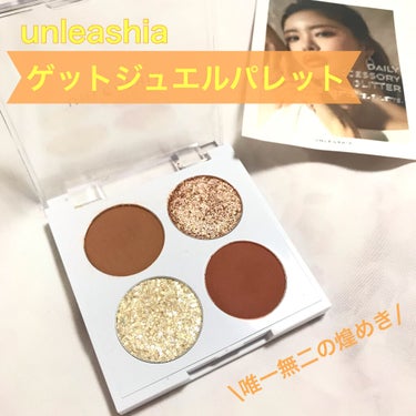 ゲットジュエルパレット/unleashia/アイシャドウパレットを使ったクチコミ（1枚目）