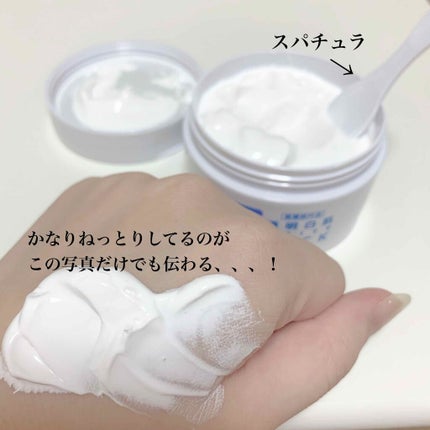 薬用ホワイトパックN/透明白肌/洗い流すパック・マスクを使ったクチコミ(3枚目)