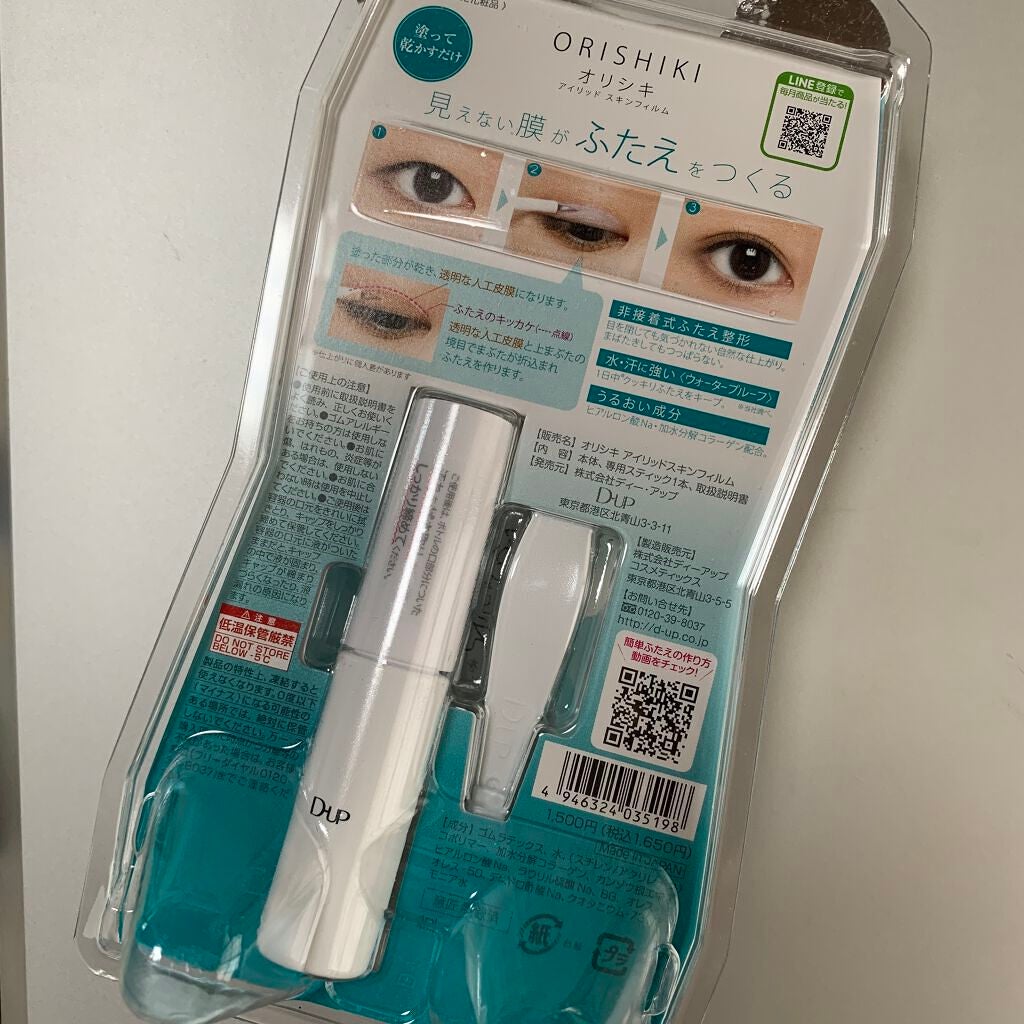 ãªãªã·ã ã¢ã€ãªããã¹ãã³ãã£ã«ã /D-UP/äºéãŸã¶ãçšã¢ã€ãã ã䜿ã£ãã¯ãã³ãïŒ2æç®ïŒ