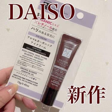 DAISO アロマ＆オーガニック アイクリームのクチコミ「＼ダイソー✨新作／



⋈♡*｡ﾟ⋈♡*｡ﾟ⋈♡*｡ﾟ⋈♡*｡ﾟ⋈♡*｡ﾟ

#ダイソー

.....」（1枚目）