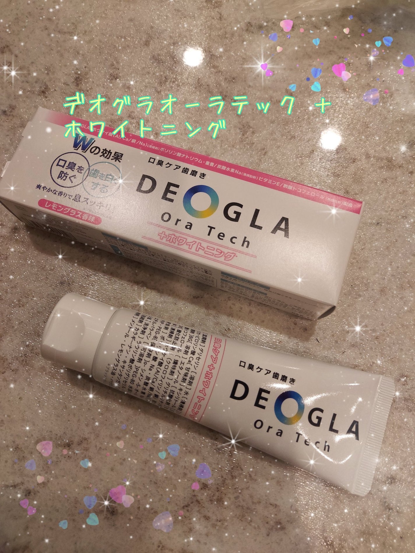 デオグラオーラテック +ホワイトニング/DEOGLA/歯磨き粉を使ったクチコミ(1枚目)