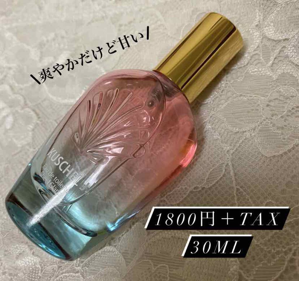 フレグランスボディミスト シェルグラン/クシェルヨット/香水(その他)を使ったクチコミ（2枚目）