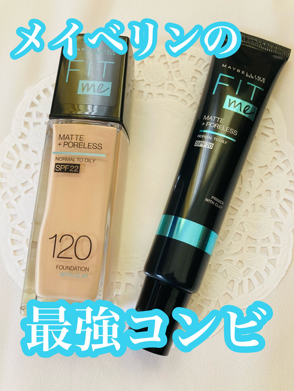 フィットミー リキッドファンデーション R/MAYBELLINE NEW YORK/リキッドファンデーションを使ったクチコミ（1枚目）