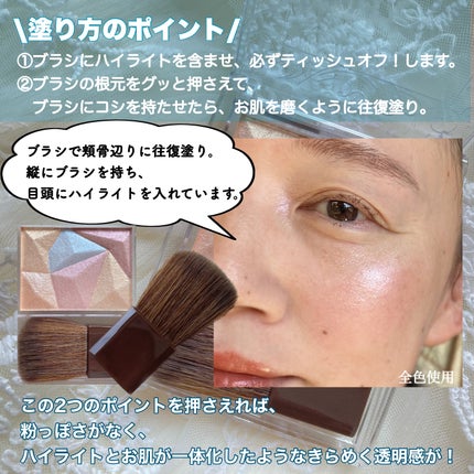 パールグロウハイライト/CEZANNE/ハイライト・シェーディングを使ったクチコミ(8枚目)