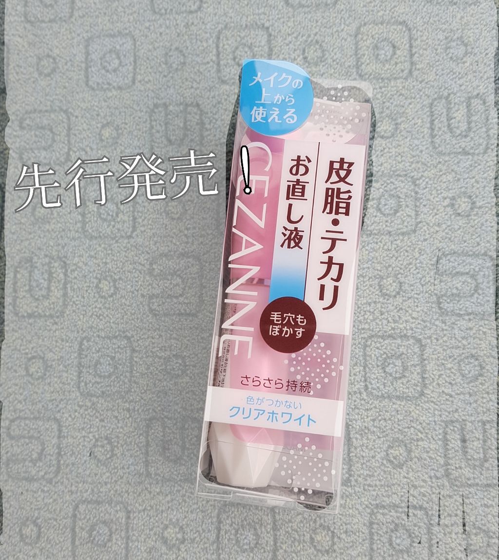 皮脂テカリお直し液/CEZANNE/化粧下地を使ったクチコミ(1枚目)