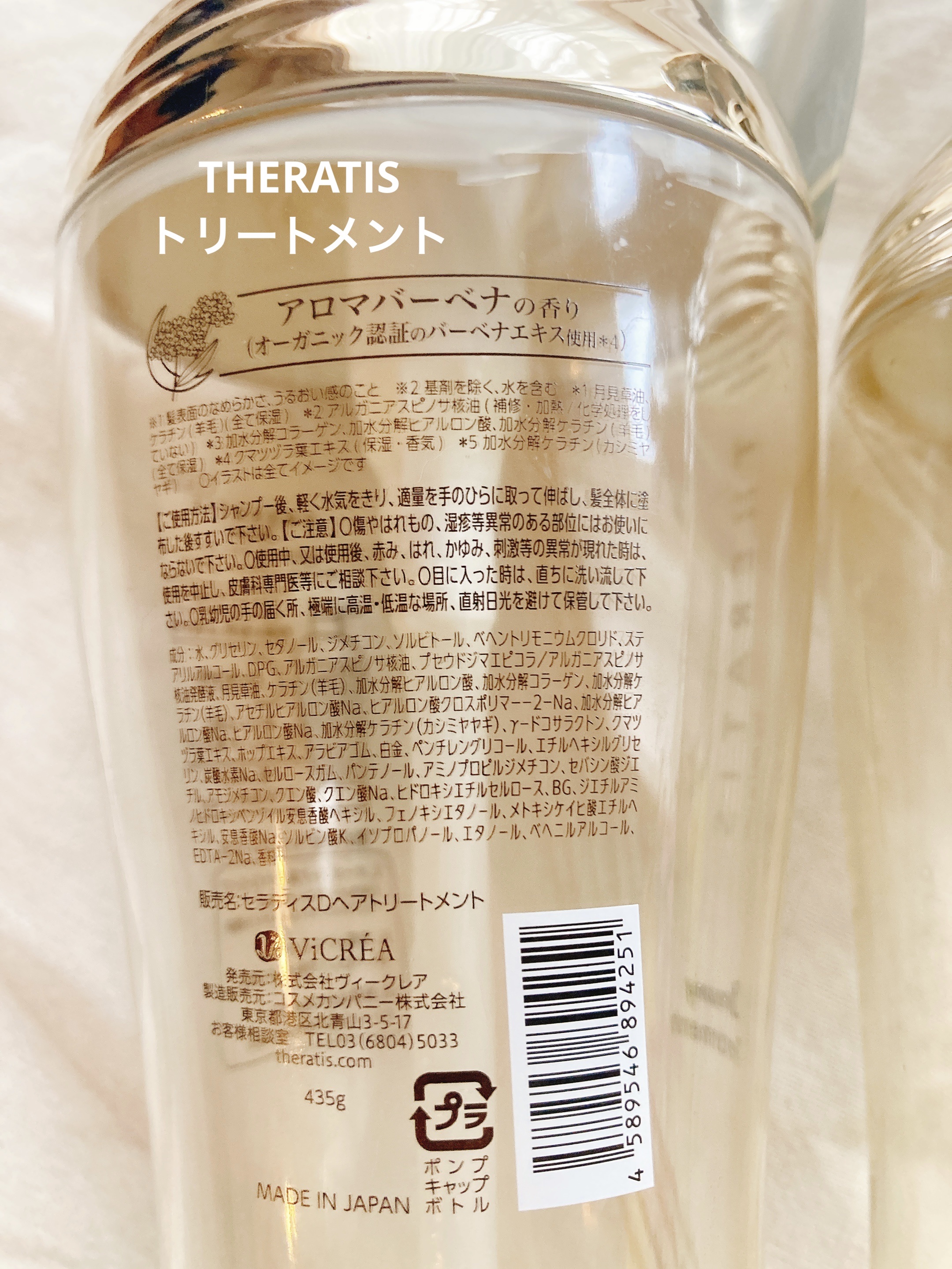 ドリーミー モイスト シャンプー/ヘアトリートメント/THERATIS/市販シャンプーを使ったクチコミ（3枚目）