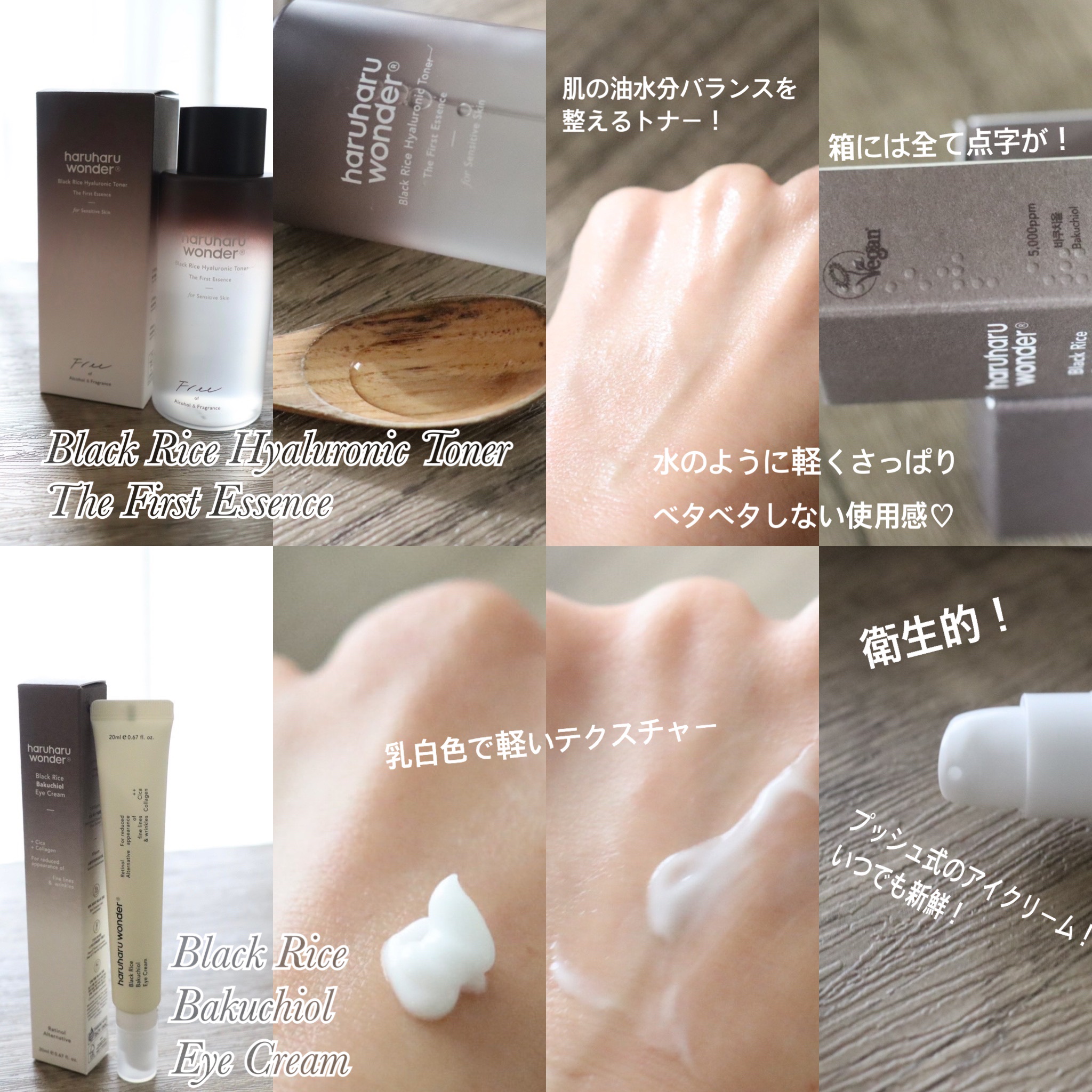 ブラックライス ヒアルロニックトナー/haruharu wonder/化粧水を使ったクチコミ（2枚目）
