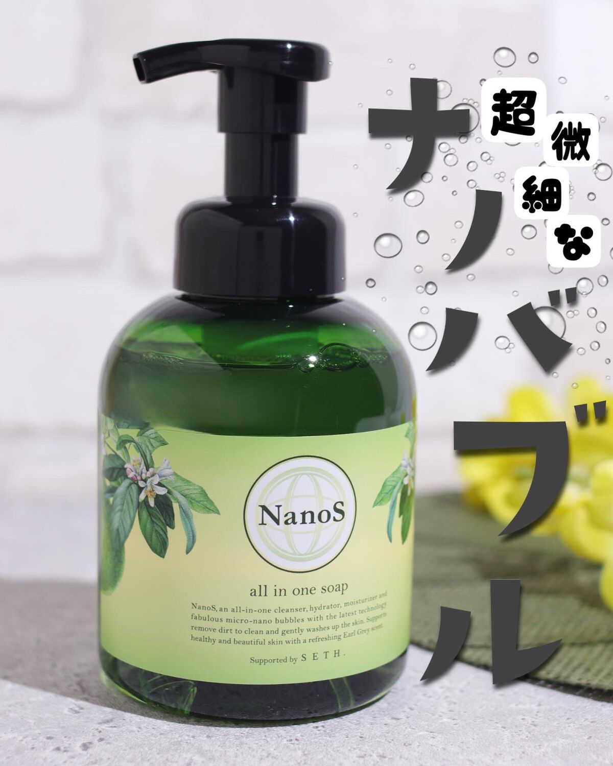 NanoS/健康やせ専門EVE/ボディソープを使ったクチコミ(1枚目)