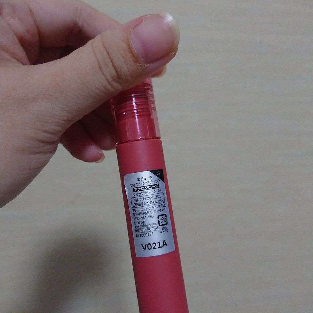 フィクシングティント/ETUDE/リップティントを使ったクチコミ（2枚目）