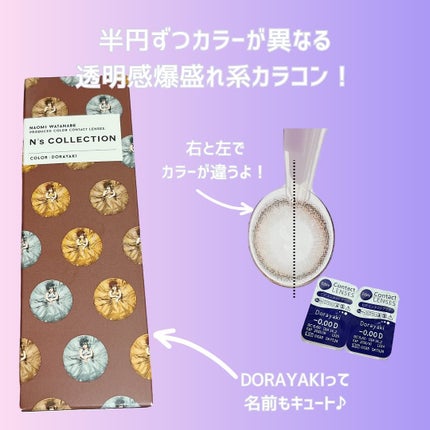 N’s COLLECTION 1day/N’s COLLECTION/ワンデー(1DAY)カラコンを使ったクチコミ(2枚目)