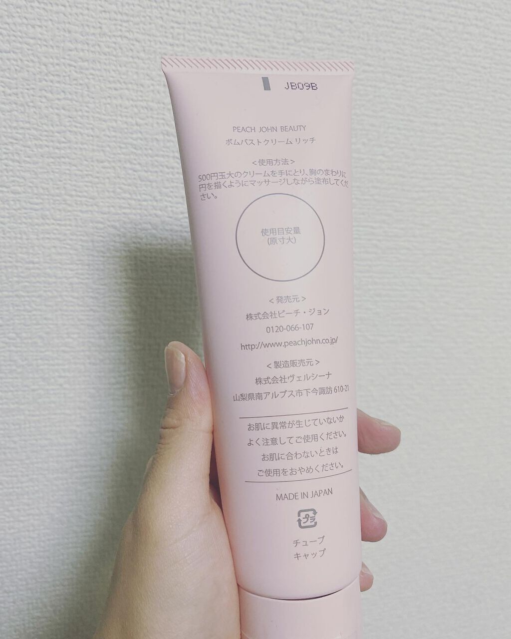 を使ったクチコミ（2枚目）