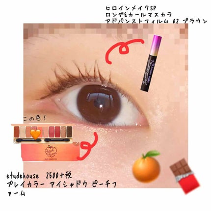 ロング&カールマスカラ アドバンストフィルム/ヒロインメイク/マスカラを使ったクチコミ(2枚目)