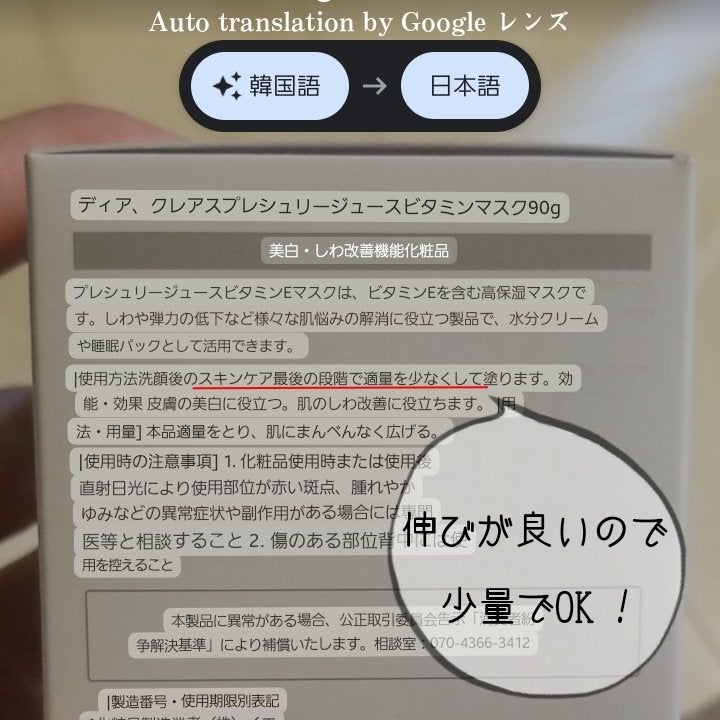 フレッシュリージュースドビタミンEマスク(90g)/Klairs/フェイスクリームを使ったクチコミ(7枚目)