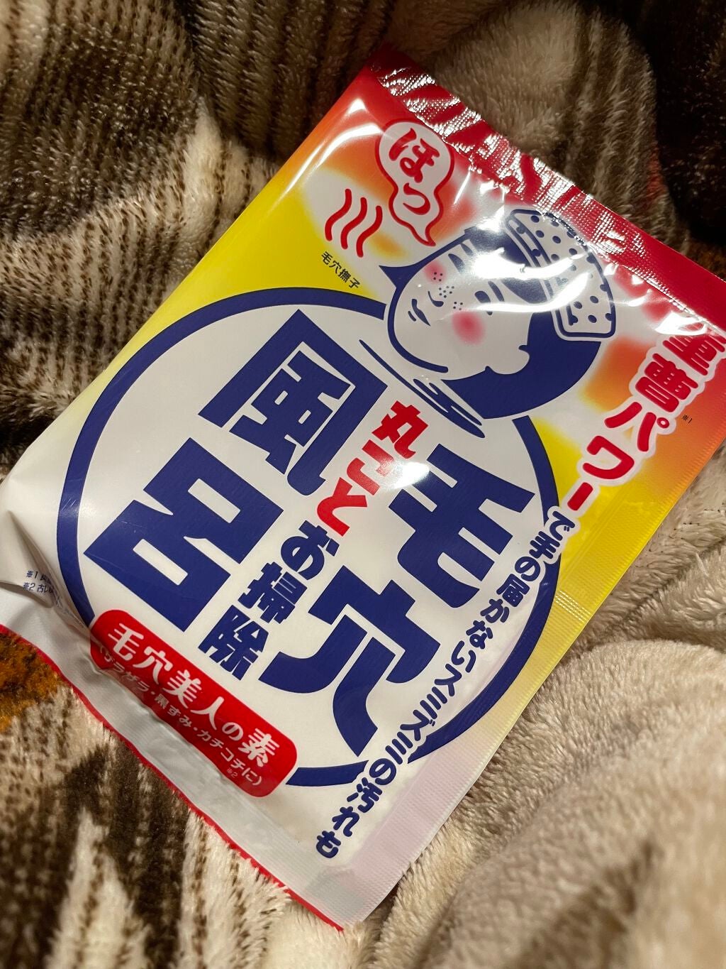 重曹つるつる風呂/毛穴撫子/炭酸系入浴剤を使ったクチコミ(5枚目)