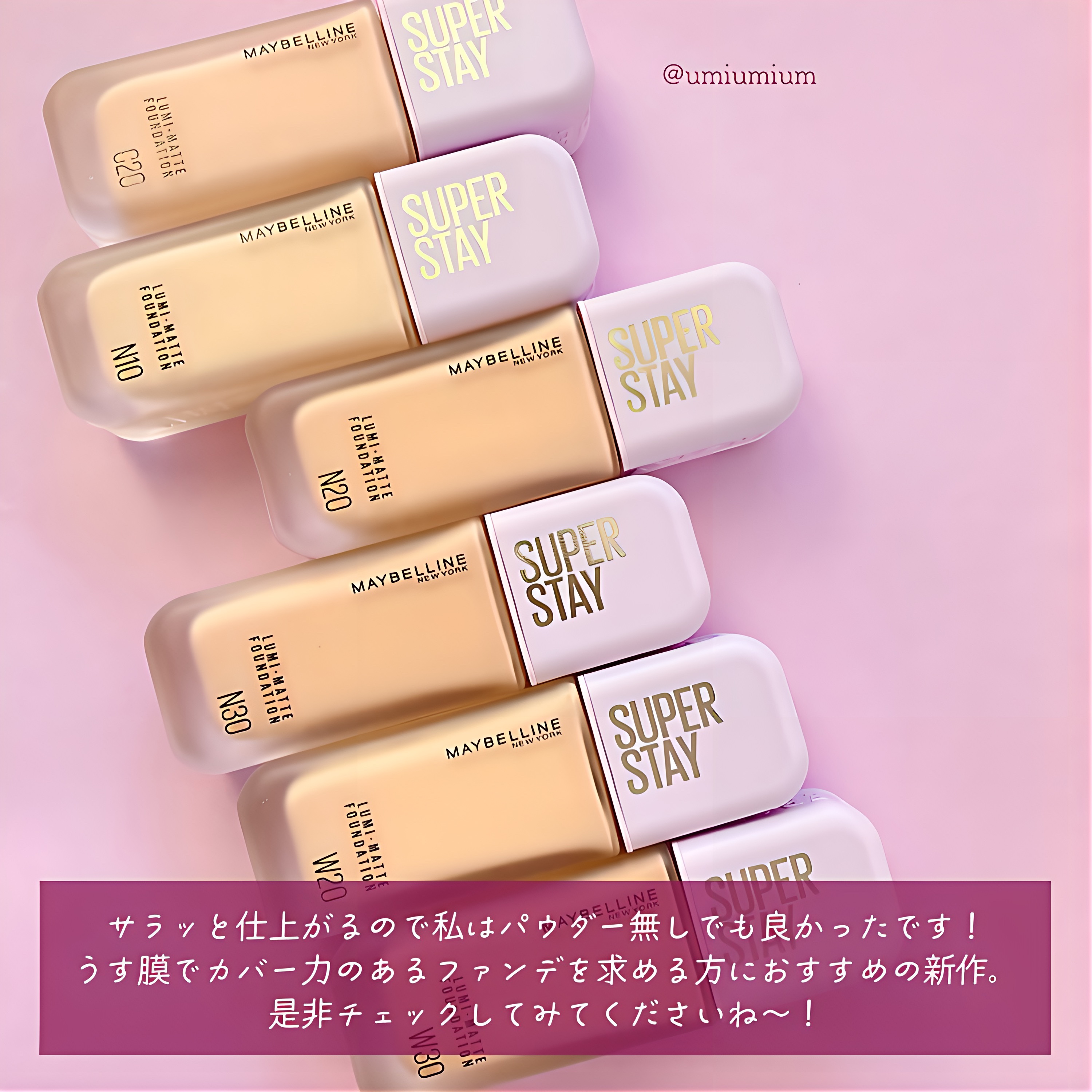 うみか on LIPS 「全色レビュー✨超うす膜！ メイベリン新作