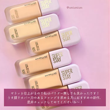 SPステイ ルミマット リキッド ファンデーション/MAYBELLINE NEW YORK/リキッドファンデーションを使ったクチコミ（6枚目）