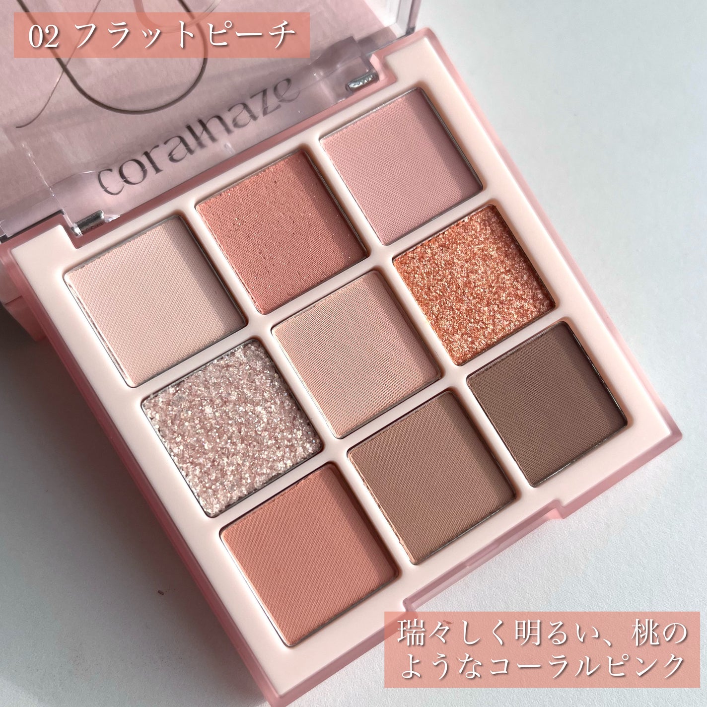 ムードブレンディングシャドウパレット/Coralhaze/アイシャドウパレットを使ったクチコミ(5枚目)