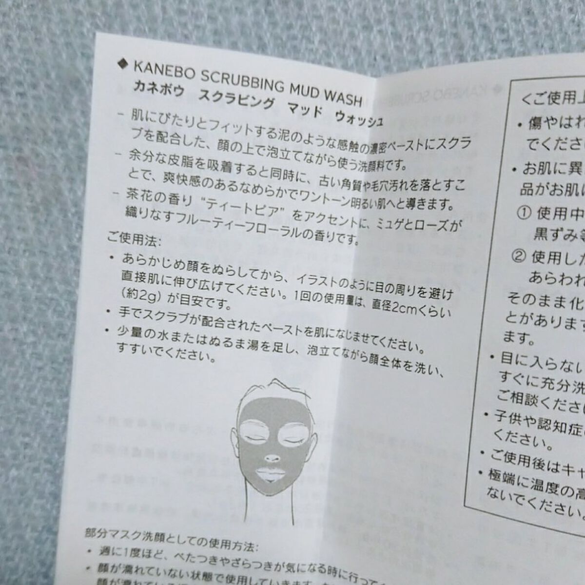 スクラビング マッド ウォッシュ/KANEBO/洗顔フォームを使ったクチコミ(4枚目)
