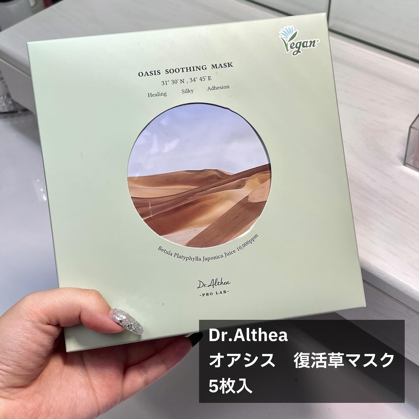 オアシス スージング マスク/Dr.Althea/シートマスク・パックを使ったクチコミ（2枚目）