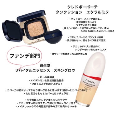 エッセンス スキングロウ ファンデーション/SHISEIDO/リキッドファンデーションを使ったクチコミ（3枚目）