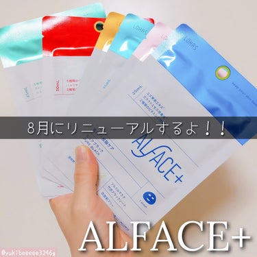 オルフェス イエローエッセンシャルマスク/ALFACE+/シートマスク・パックを使ったクチコミ（1枚目）