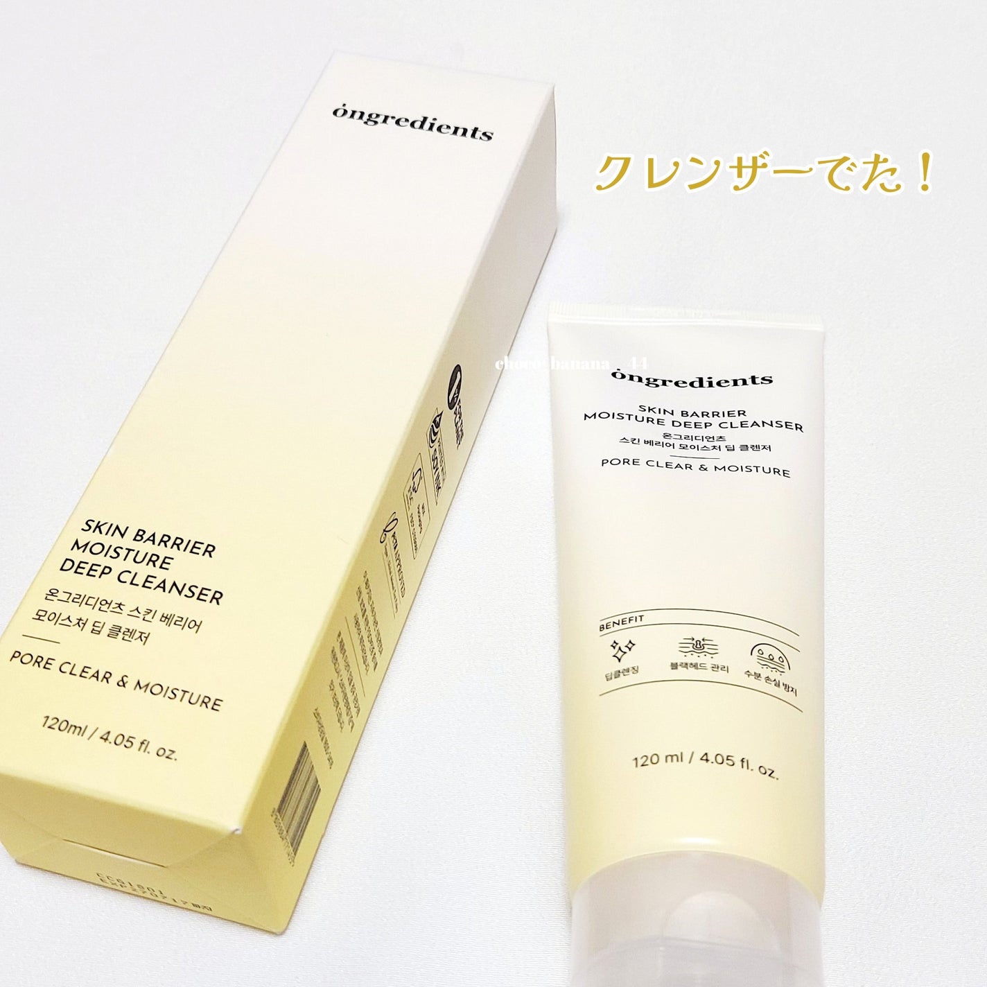 スキンバリアモイスチャーディープクレンザー /Ongredients/洗顔フォームを使ったクチコミ(2枚目)