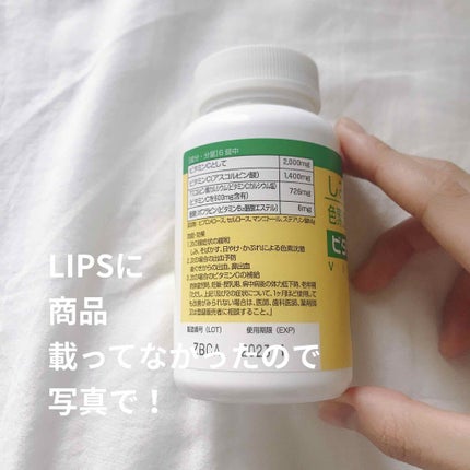 チョコラBBプラス (医薬品)/チョコラBB/その他を使ったクチコミ(2枚目)