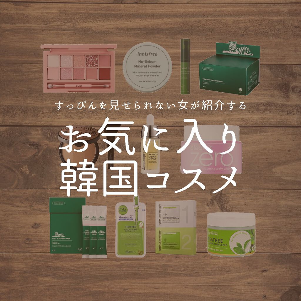 グリーンティーシード アイ＆フェイスボール/innisfree/美容液を使ったクチコミ（1枚目）