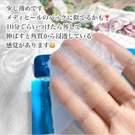 モイストファーマ シートマスク/unlabel/シートマスク・パックを使ったクチコミ(7枚目)