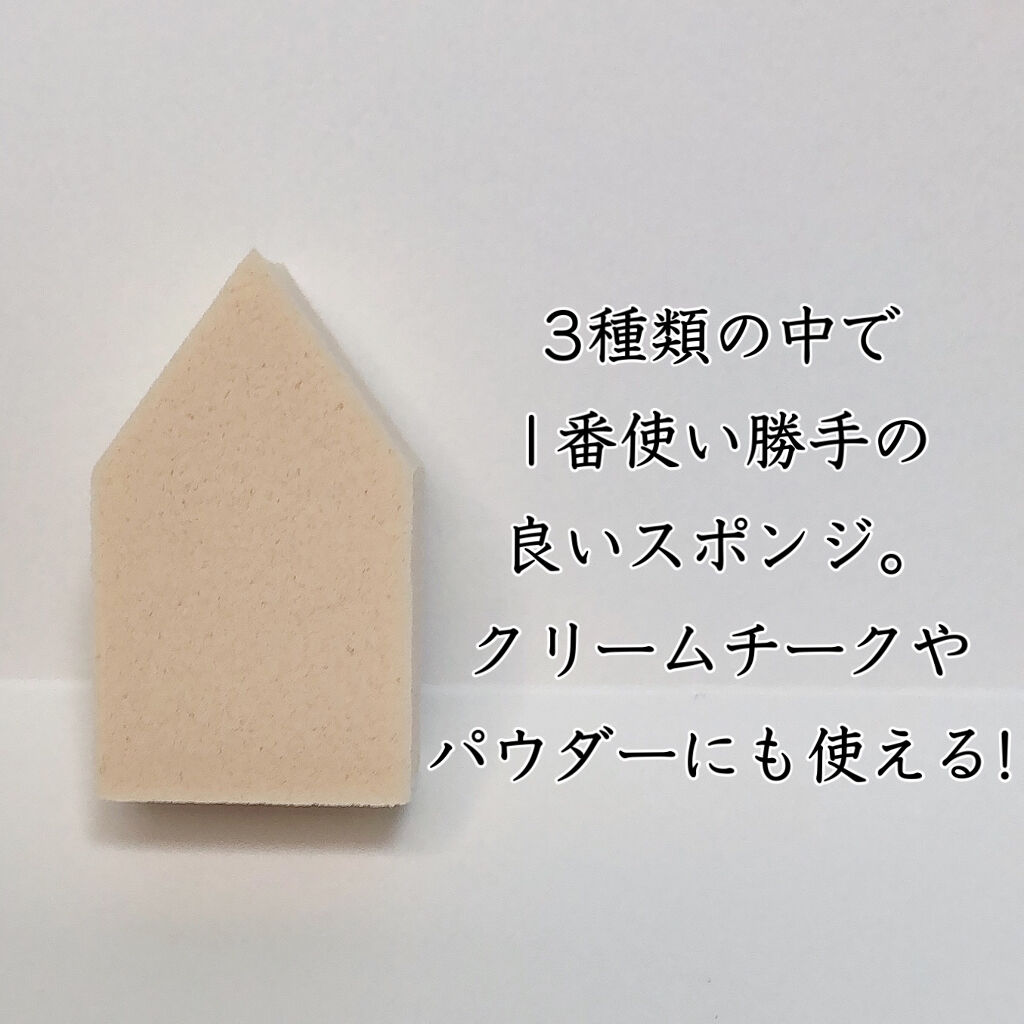3CE PRO MULTI SPONGE/3CE/パフ・スポンジを使ったクチコミ（3枚目）