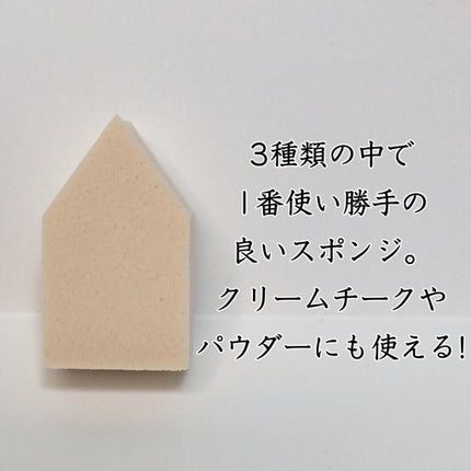 3CE PRO MULTI SPONGE/3CE/パフ・スポンジを使ったクチコミ(3枚目)