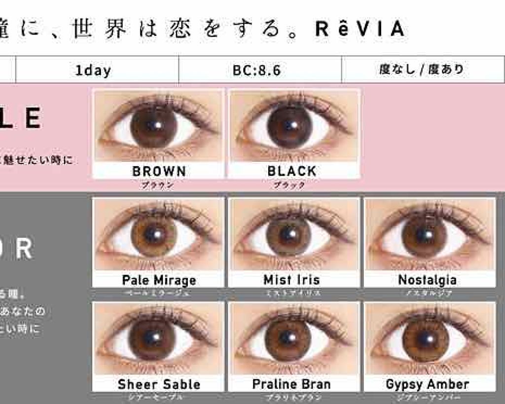 ReVIA 1day [CIRCLE] BLACK（ブラック）/ReVIA/ワンデー（１DAY）カラコンを使ったクチコミ（2枚目）