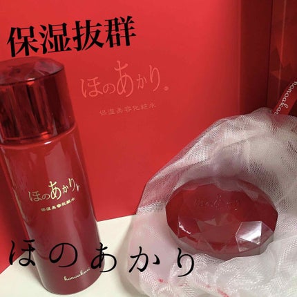 ほのあかり美容液石鹸/ほのあかり/洗顔石鹸を使ったクチコミ(1枚目)