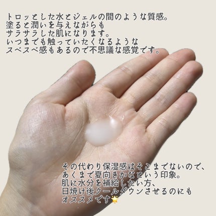 ジョンソンボディケア ミネラルジェリー ローション 200g/ジョンソンボディケア/ボディローションを使ったクチコミ(3枚目)